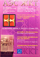 Tomsk 'AEC GIT' Basic SS Model