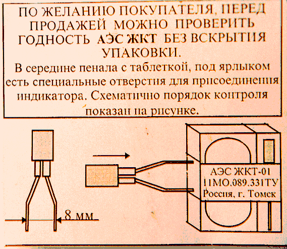 Tomsk tester