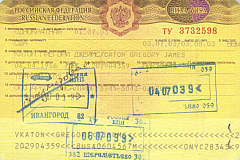 Visa to Moscow - July, 2003